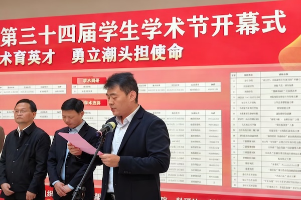 ʮČÌW(xu)W(xu)g(sh)(ji)L(fng)չʾ(dng)AM(mn)Y(ji)