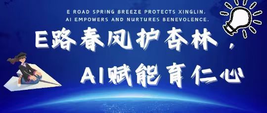 ˮW(xu)Ժ|E·L(fng)o(h)֣AIx